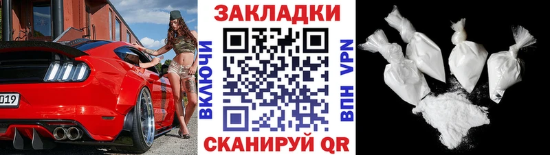 Магазин наркотиков Губаха Кокаин Амфетамин ГЕРОИН МЕФ Марихуана