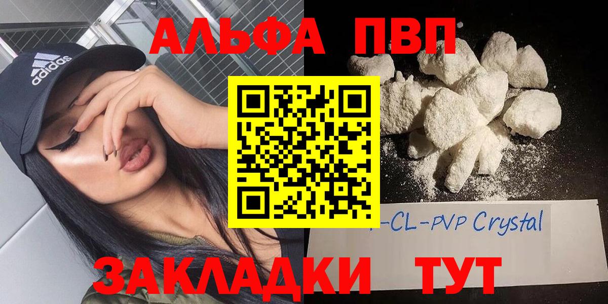 Alpha-PVP мука Губаха