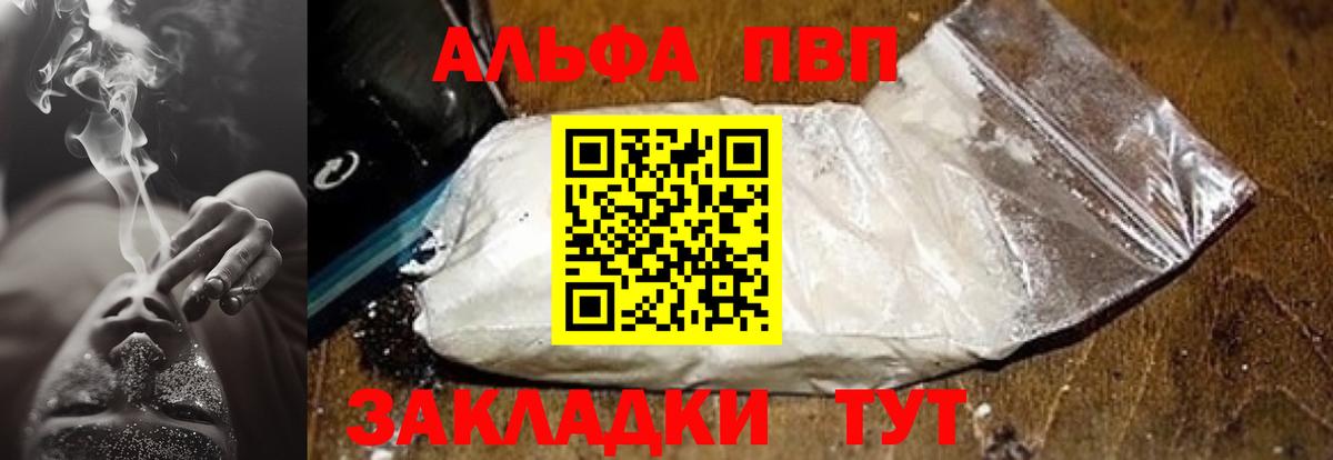 Альфа ПВП  Alfa_PVP СК КРИС  Alpha PVP Соль  Губаха  Вход с VPN  A-PVP крисы CK 
