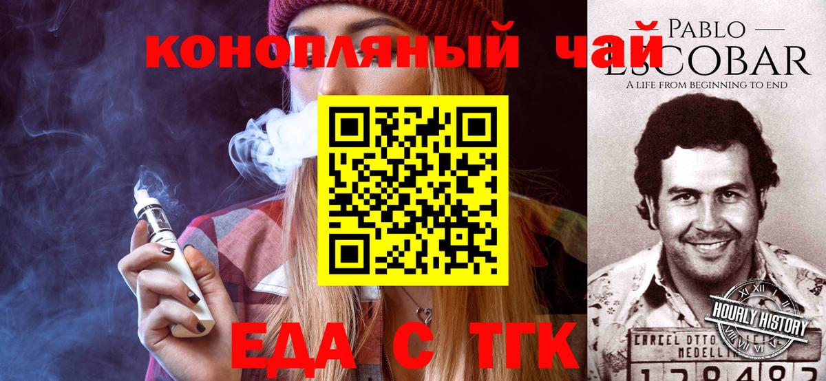 Печенье с ТГК конопля Губаха