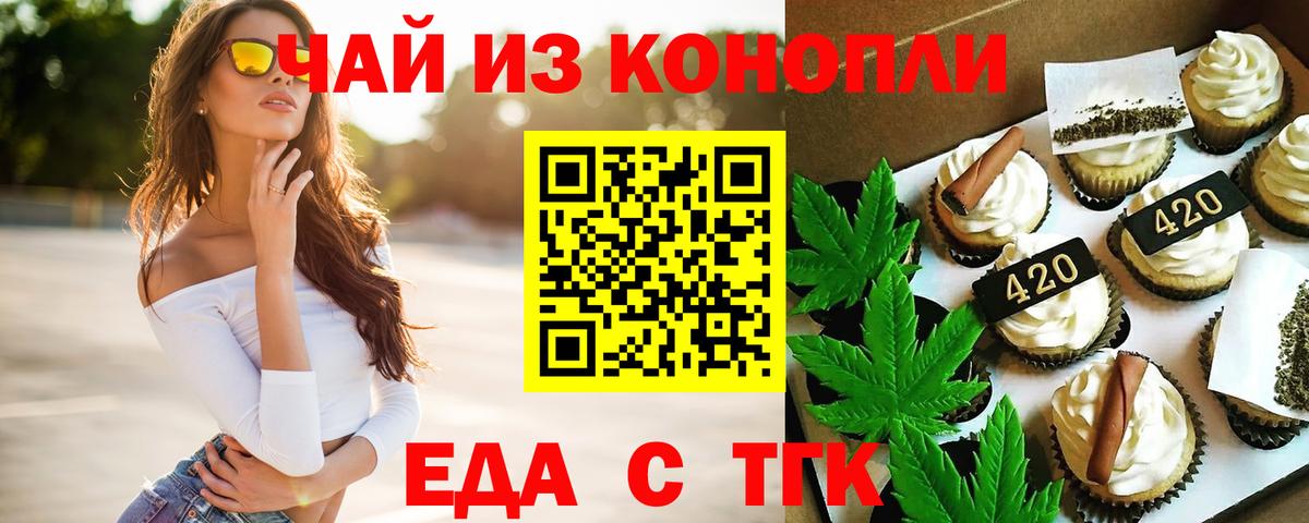 Губаха  Canna-Cookies конопля  Вход с VPN 