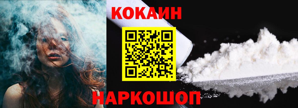 Кокаин Fish Scale Губаха