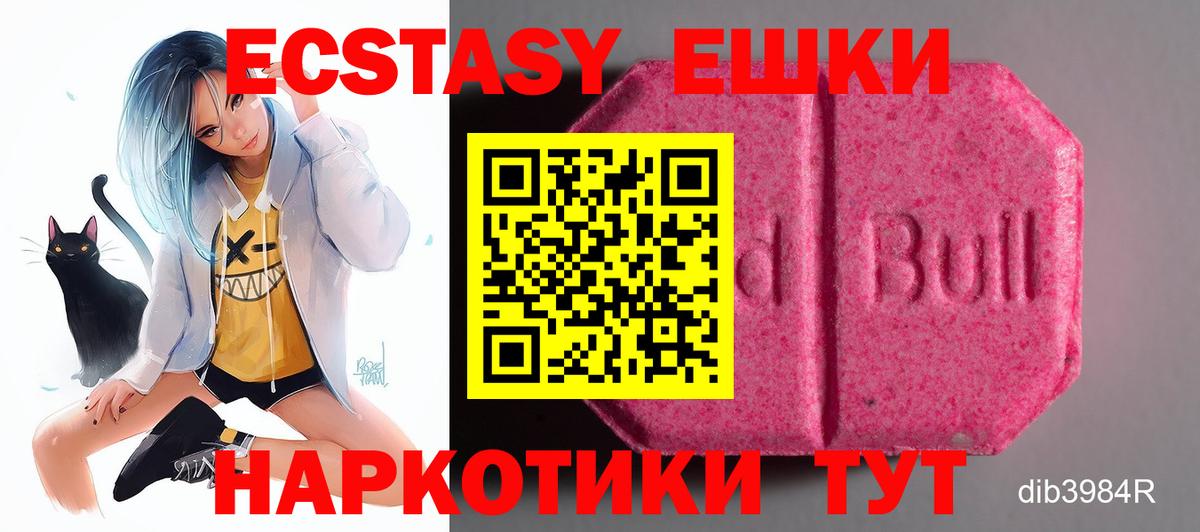 ЭКСТАЗИ  где купить наркоту  Губаха  Ecstasy 99%  Вход с VPN 