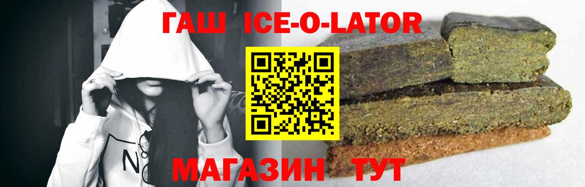 Губаха  ГАШИШ Cannabis  Вход с VPN  ГАШИШ хэш 