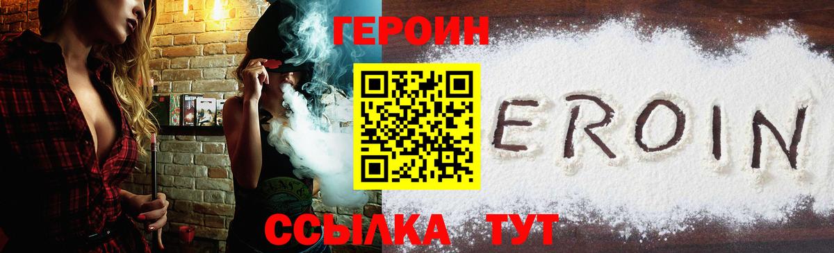 Героин белый Губаха