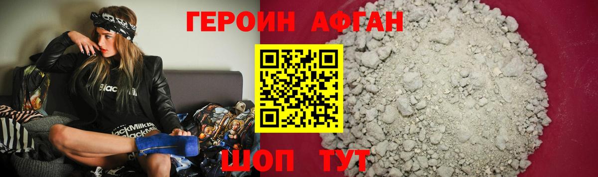 Губаха  ГЕРОИН герыч  Вход с VPN 