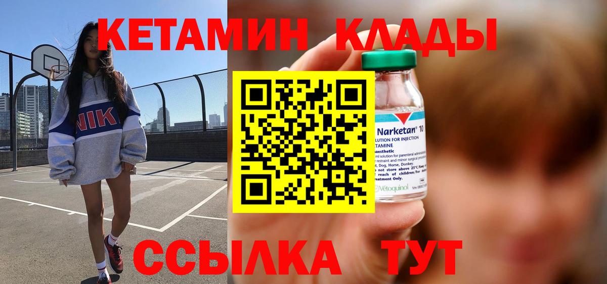 КЕТАМИН ketamine  КЕТАМИН ketamine  Губаха  Вход с VPN 