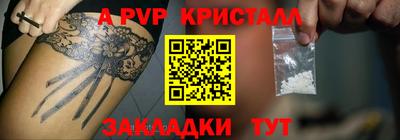 альфа пвп VHQ Ливны