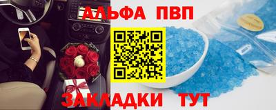 ALPHA PVP Кулебаки