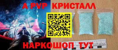 альфа пвп VHQ Ливны