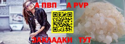 ALPHA PVP Кулебаки