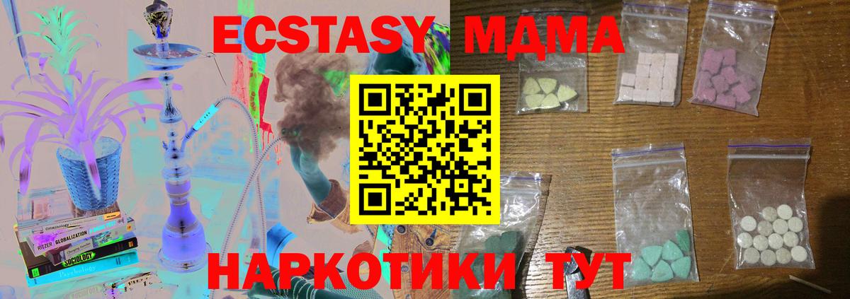 МДМА молли  МДМА  Губаха  Вход с VPN  МДМА кристаллы 