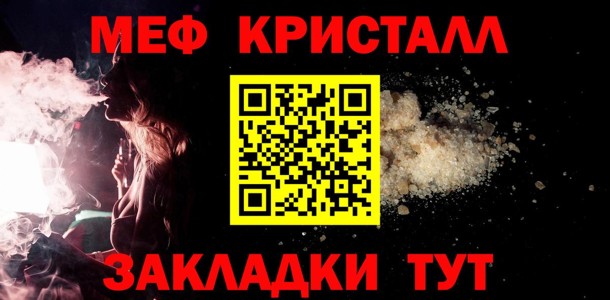 Меф мяу мяу Губаха