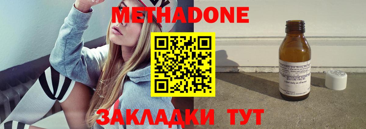 Метадон белоснежный  МЕТАДОН белоснежный  Губаха  Вход с VPN 