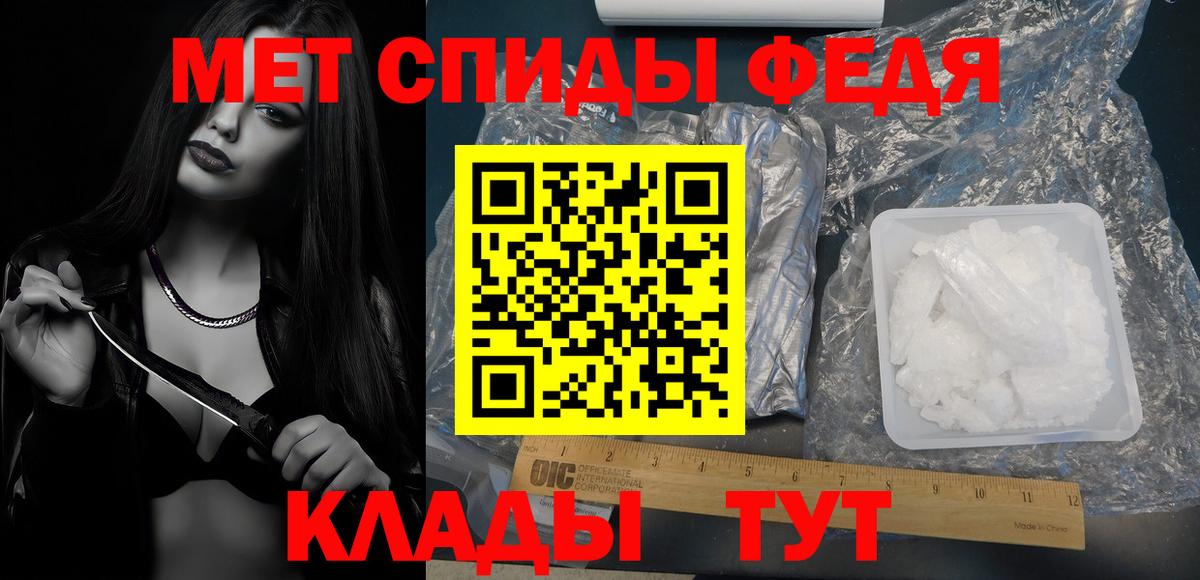 Метамфетамин мет Губаха